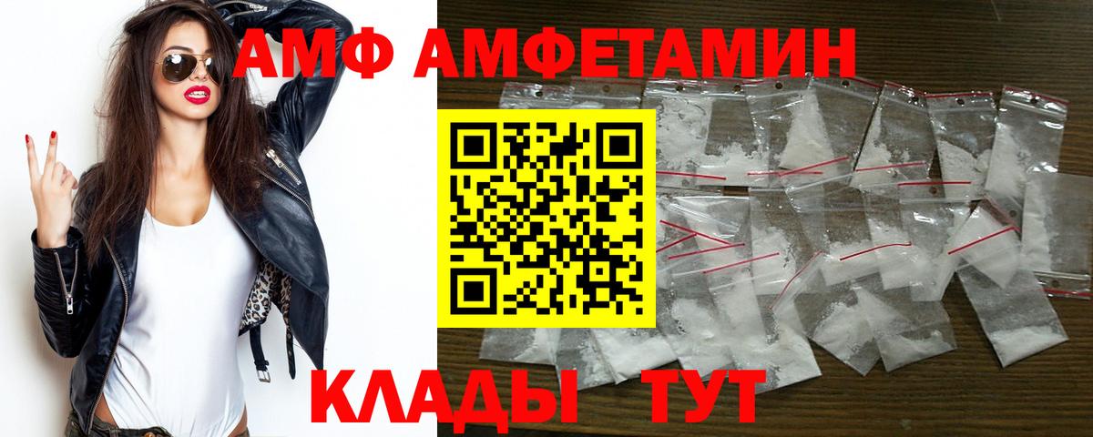 АМФ  АМФЕТАМИН 97%  АМФ  Вход с VPN  kraken онион  Кизилюрт 