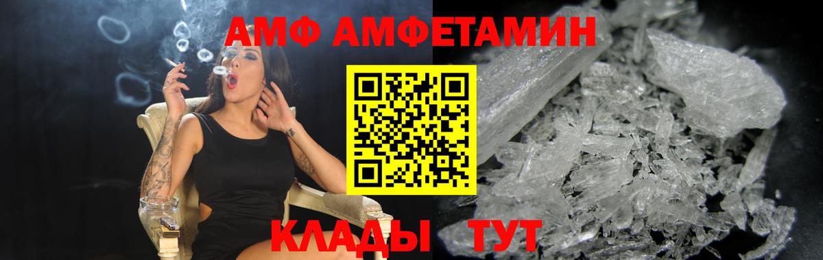 Амфетамин Розовый Кизилюрт