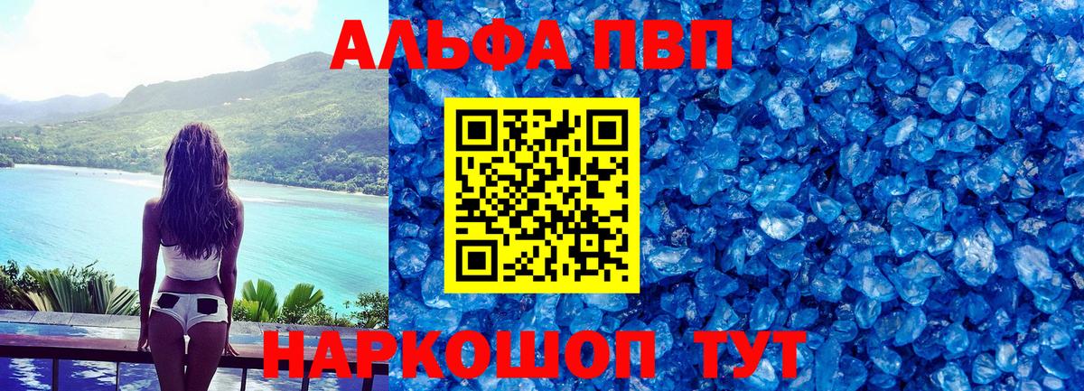 Alfa_PVP кристаллы  купить закладку  Alpha-PVP  Кизилюрт  Вход с VPN  Альфа ПВП крисы CK 