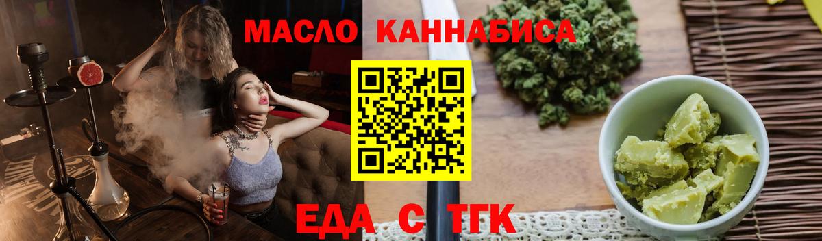 Печенье с ТГК конопля  Вход с VPN  Кизилюрт 