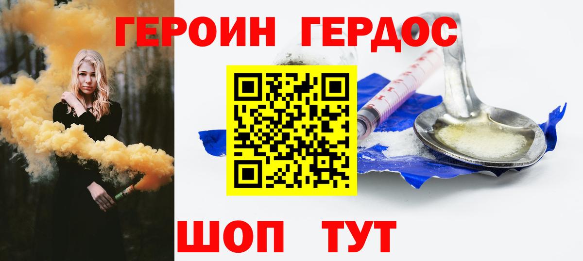 ГЕРОИН афганец  Вход с VPN  Кизилюрт 
