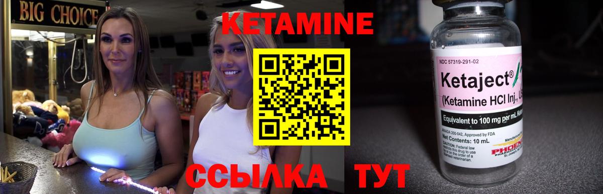 КЕТАМИН ketamine  Вход с VPN  КЕТАМИН VHQ  Кизилюрт 