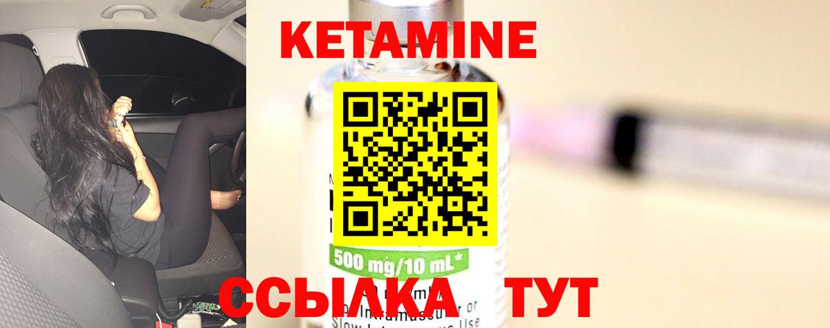 КЕТАМИН VHQ Кизилюрт