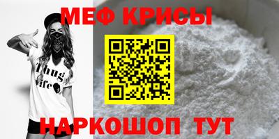 мяу мяу мука Краснознаменск