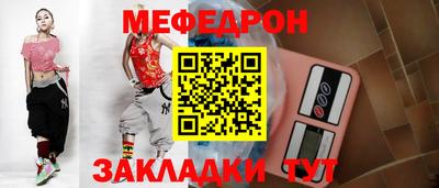 мефедрон мука Краснодар