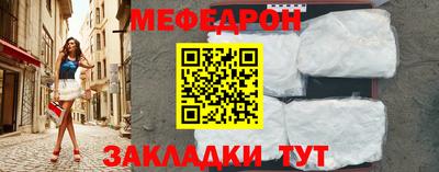 мефедрон мука Краснодар