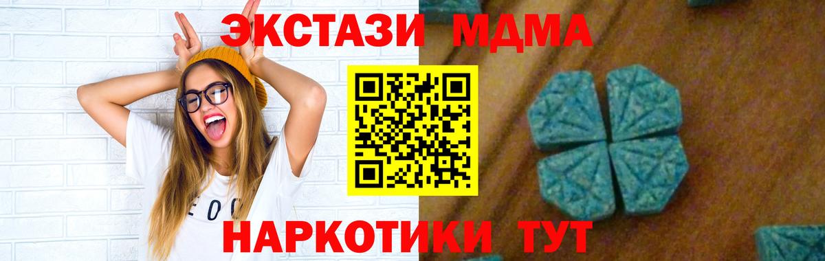 MDMA Molly  МДМА VHQ  MDMA  Кизилюрт  Вход с VPN 