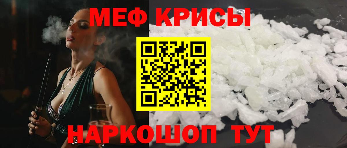 Мефедрон  Кизилюрт