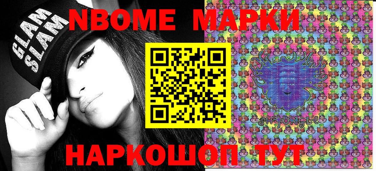 Кизилюрт  Марки N-bome 1500мкг  Вход с VPN 