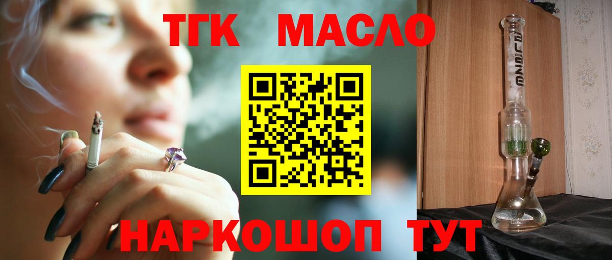 Дистиллят ТГК THC oil Кизилюрт