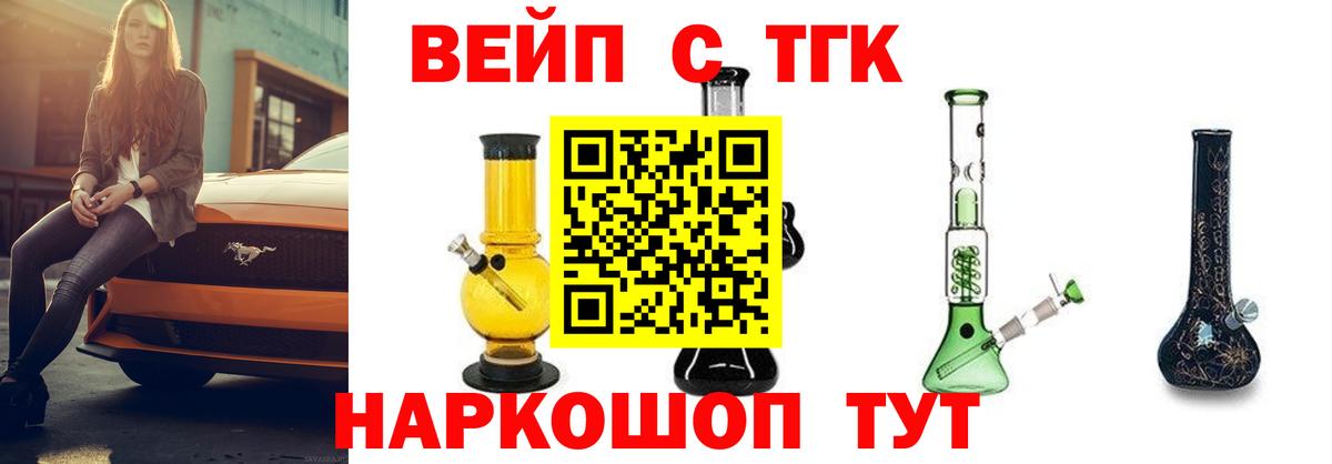 Дистиллят ТГК вейп с тгк  Вход с VPN  ссылка на мегу ССЫЛКА  ТГК Wax  Кизилюрт  как найти  